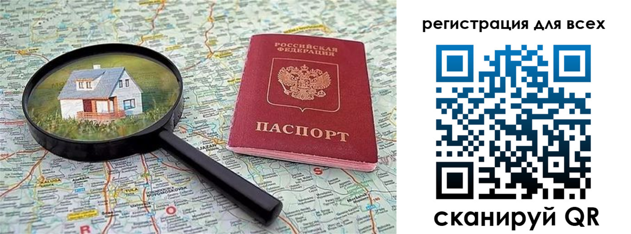 временная регистрация недорого в Шебекино