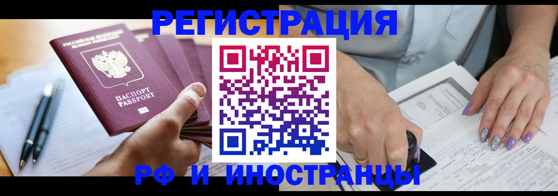 где прописаться в Шебекино