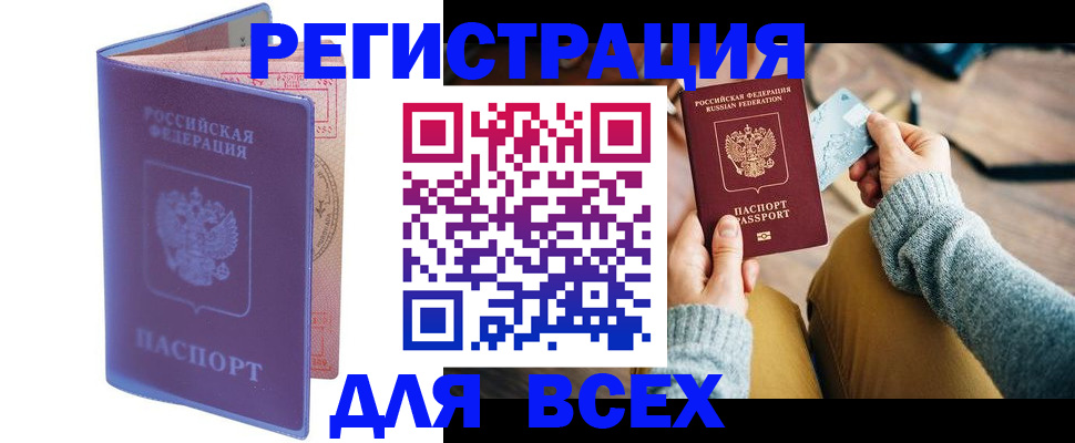 прописка паспорт в Шебекино