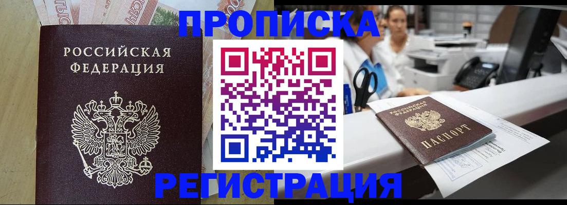 регистрация для школы в Шебекино