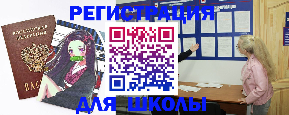 прописка паспорт в Шебекино